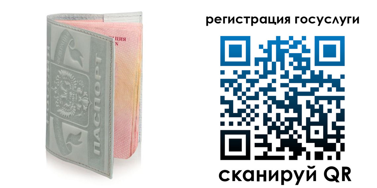 прописка законно в Мыски