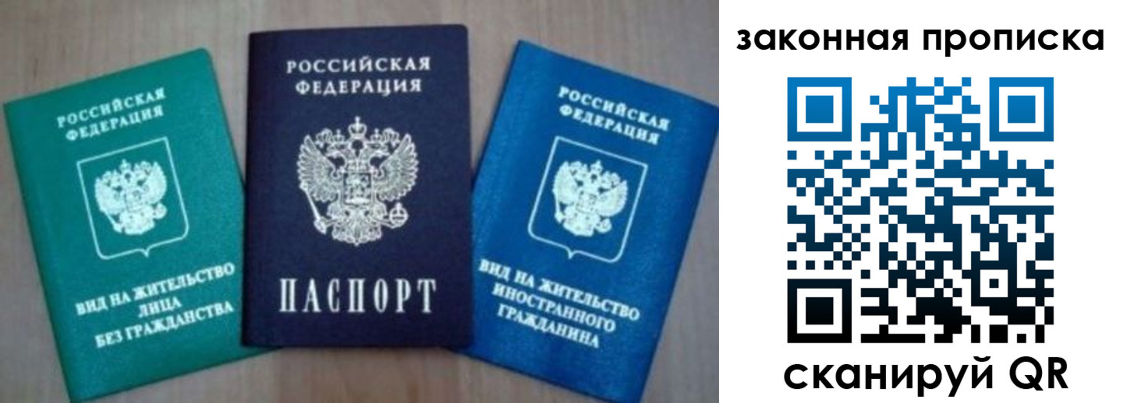 купить прописку в Мыски