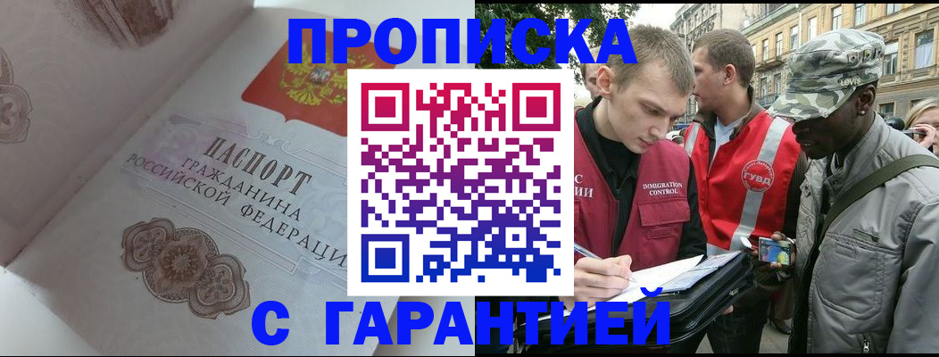 регистрация в Мыски